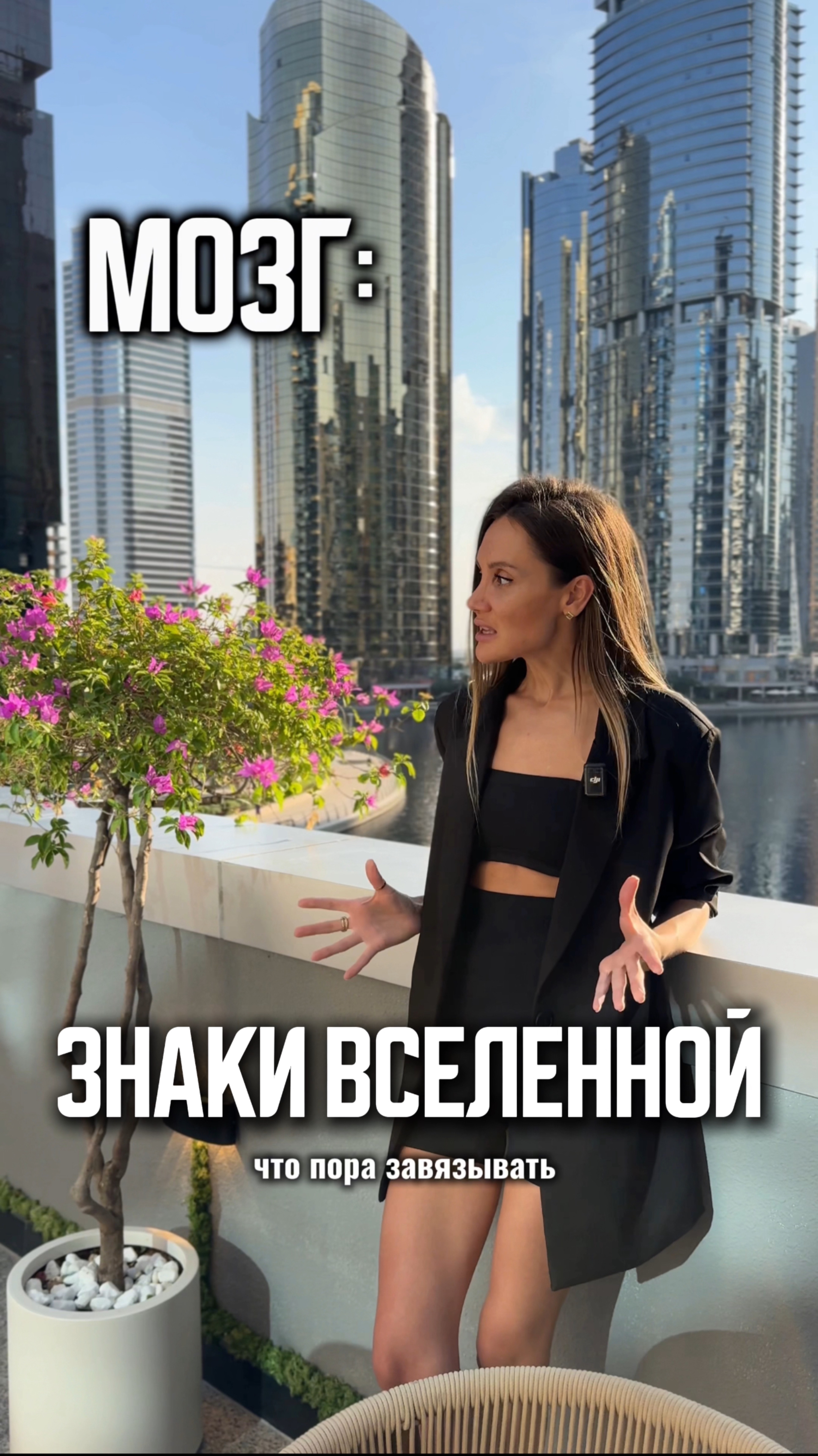 Знаки Вселенной ✨