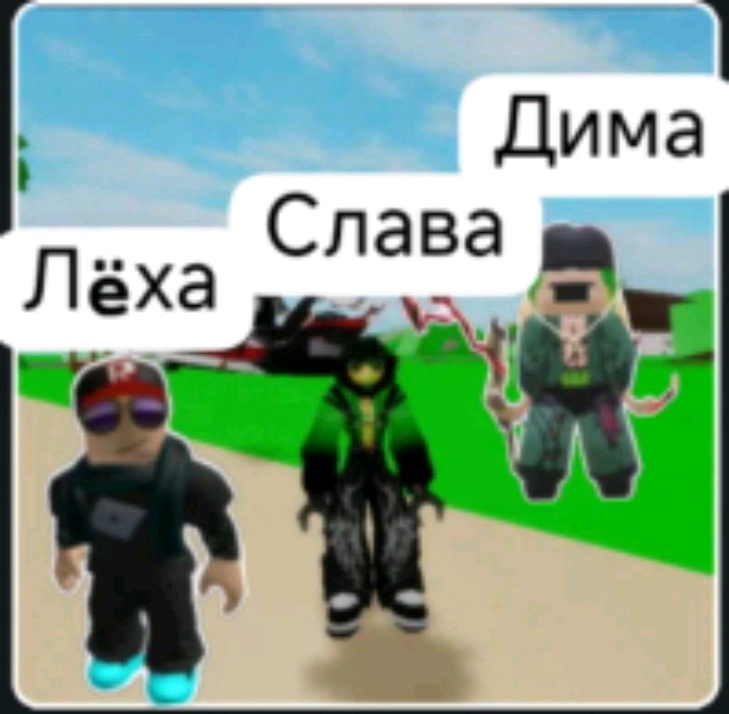гуляем