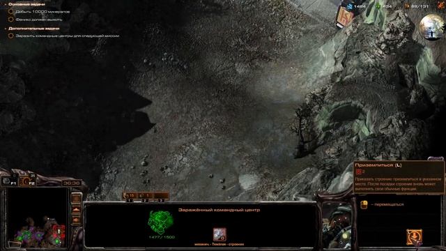 StarCraft Brood war Mass Recall Прохождение Зерги "Кел-Морийский син