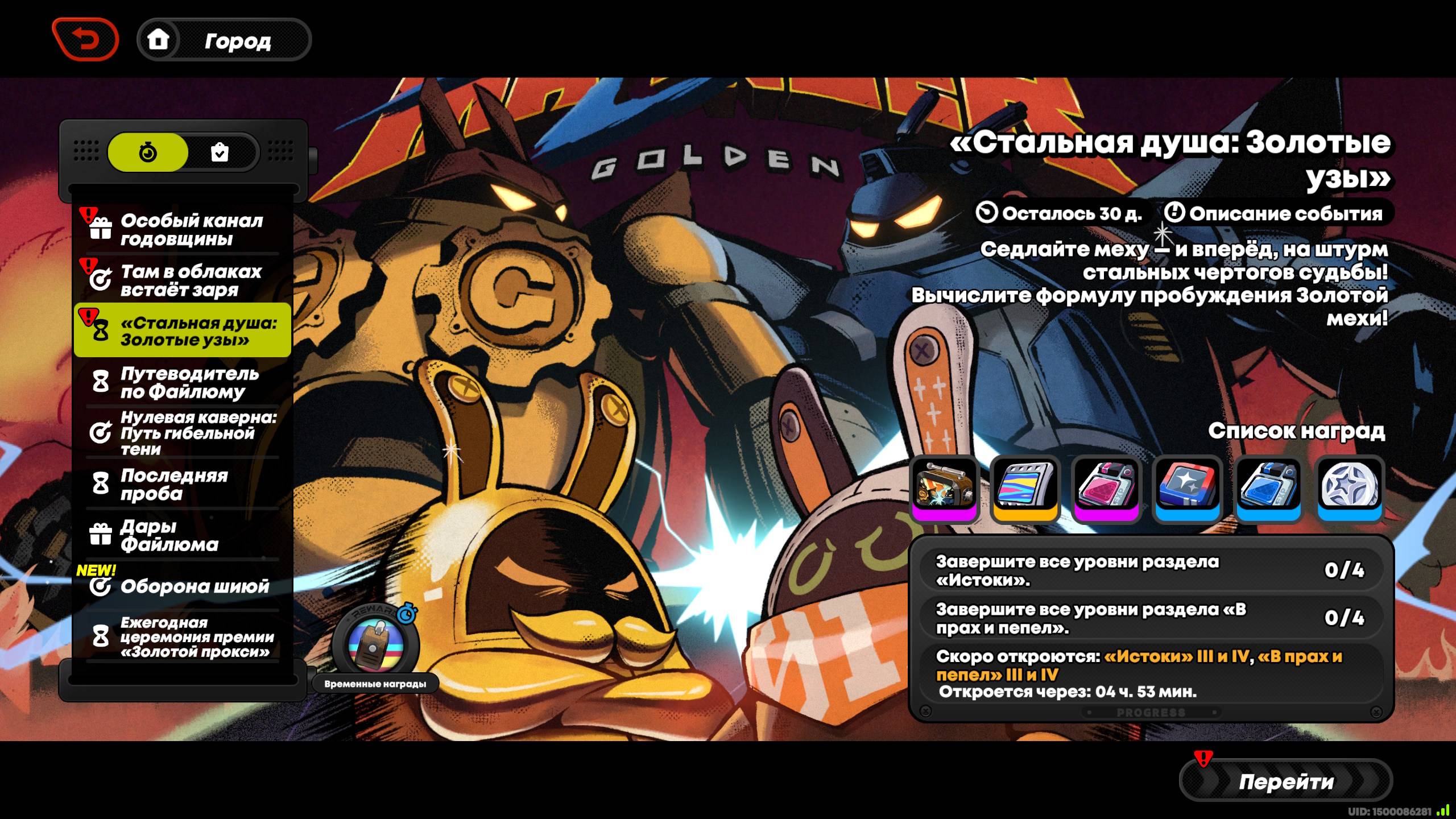 #Zenless Zone Zero #2.0 #Стальная душа: Золотые узы 1