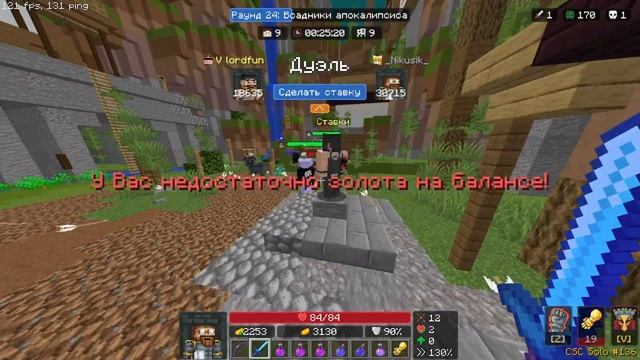 Путь к совершенству: 100% винрейт! Майнкрафт Custom Steve Chaos