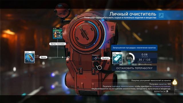 No Man's Sky. Экспедиция №18: Реликвии. Фаза вторая.