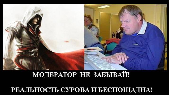 Когда модератор очкует дать ответ)))