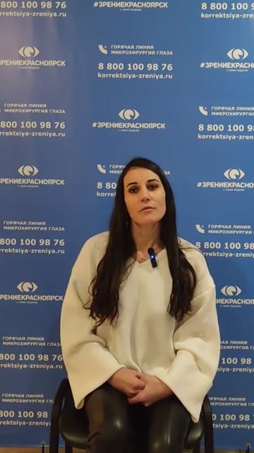Отзыв о лазерной коррекции зрения в клинике "Зрение Красноярск", 88001009876