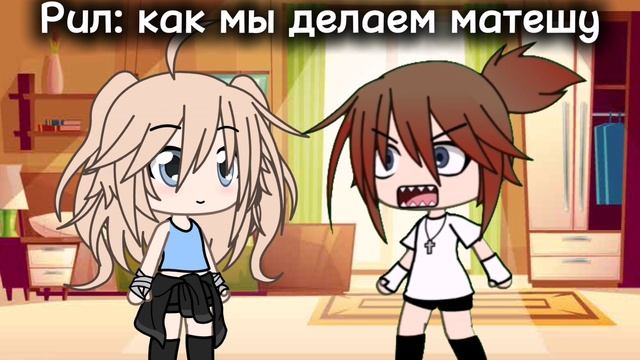 Не рофл