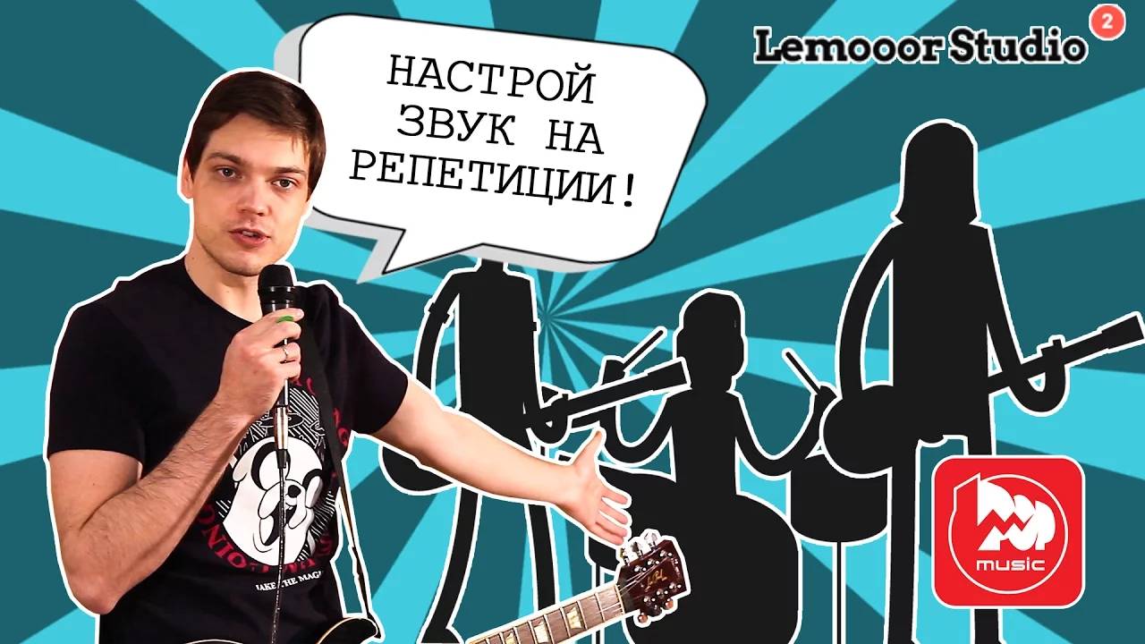 Как настроить звук на репетиции  - ( молодые Сергей Табачников и Алексей Романовский )