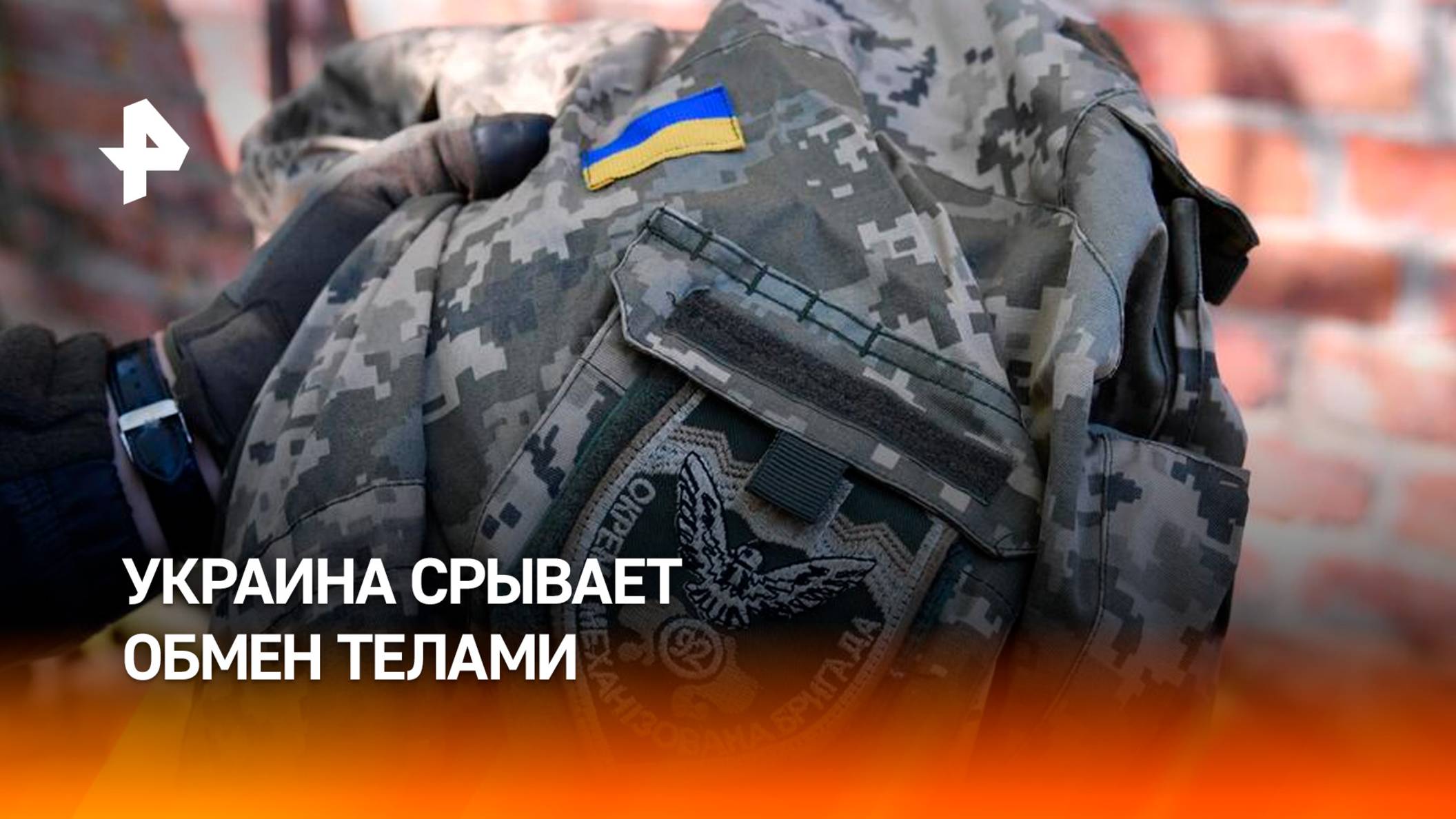 Украина неожиданно перенесла прием тел боевиков и обмен военнопленными