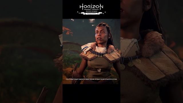 Horizon Zero Dawn Remastered. Месть Нора часть 2