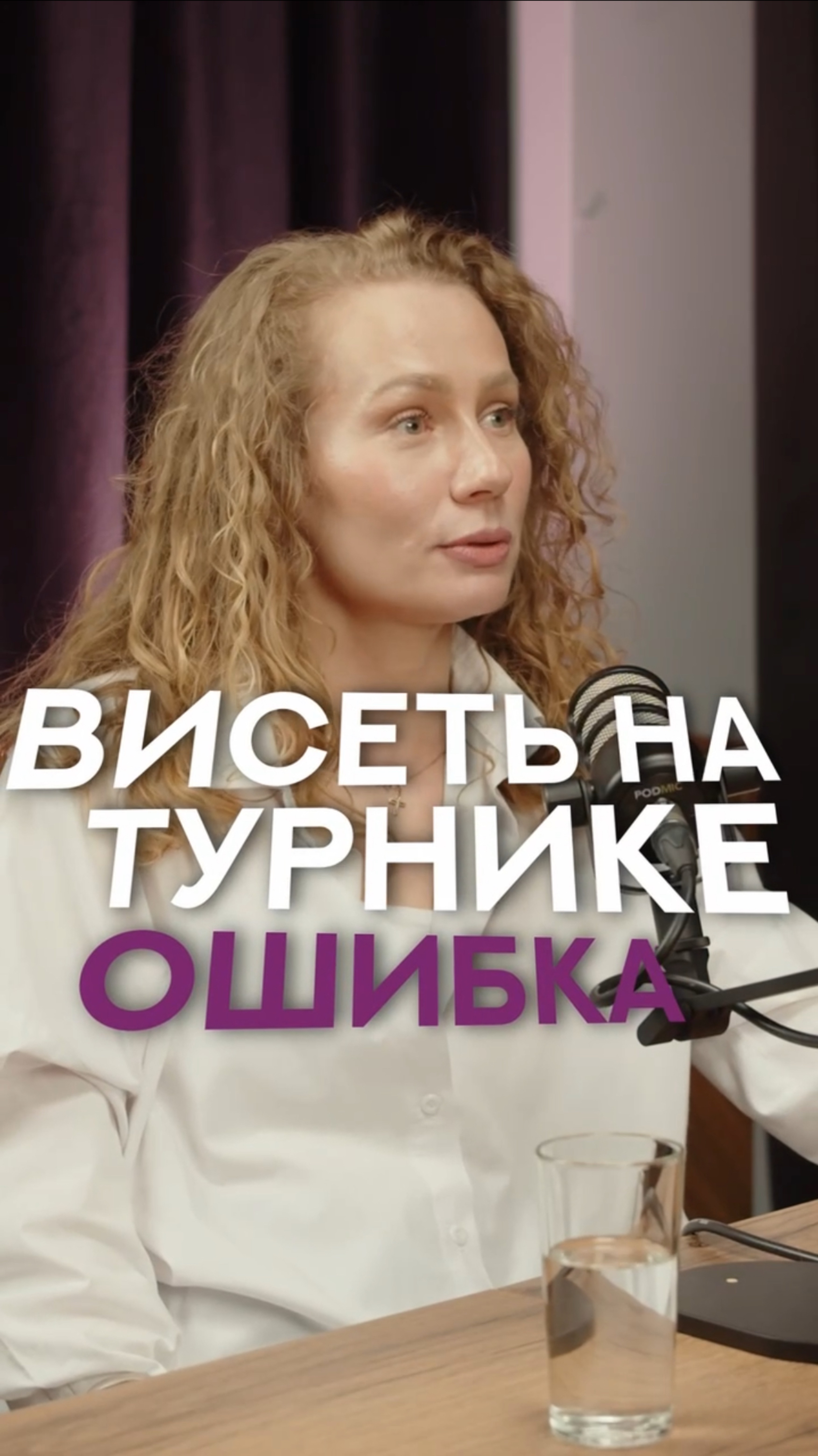 Висеть на турнике-ОШИБКА