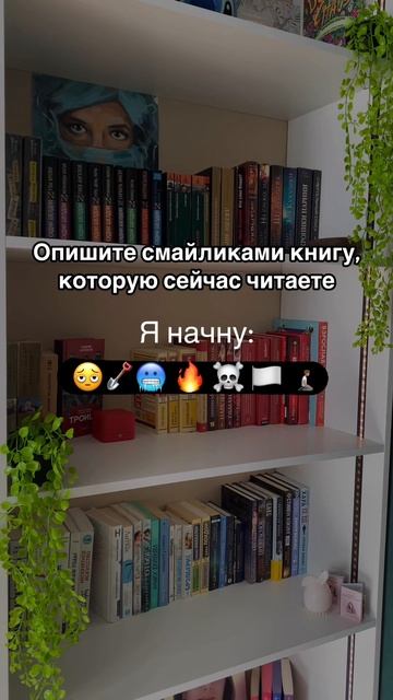 Игра: Что сейчас читаешь?
