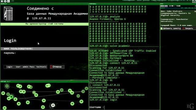 Hacknet #8 - Виртуальный диплом (контракты CSEC)