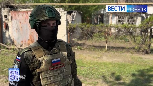 Следователями СК России зафиксированы очередные обстрелы территории ДНР