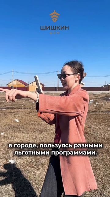 Бесплатный подбор участков в черте города