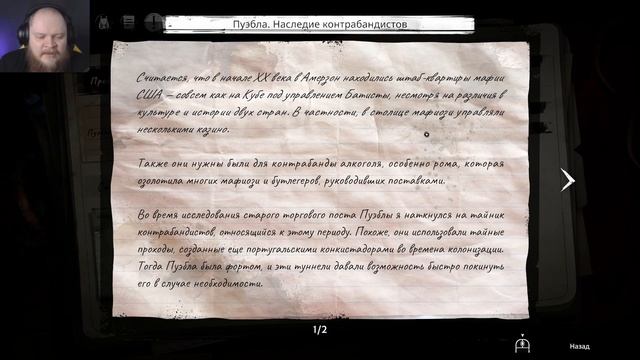 Побег из Пуэблы ➤ Amerzone - The Explorer's Legacy #8