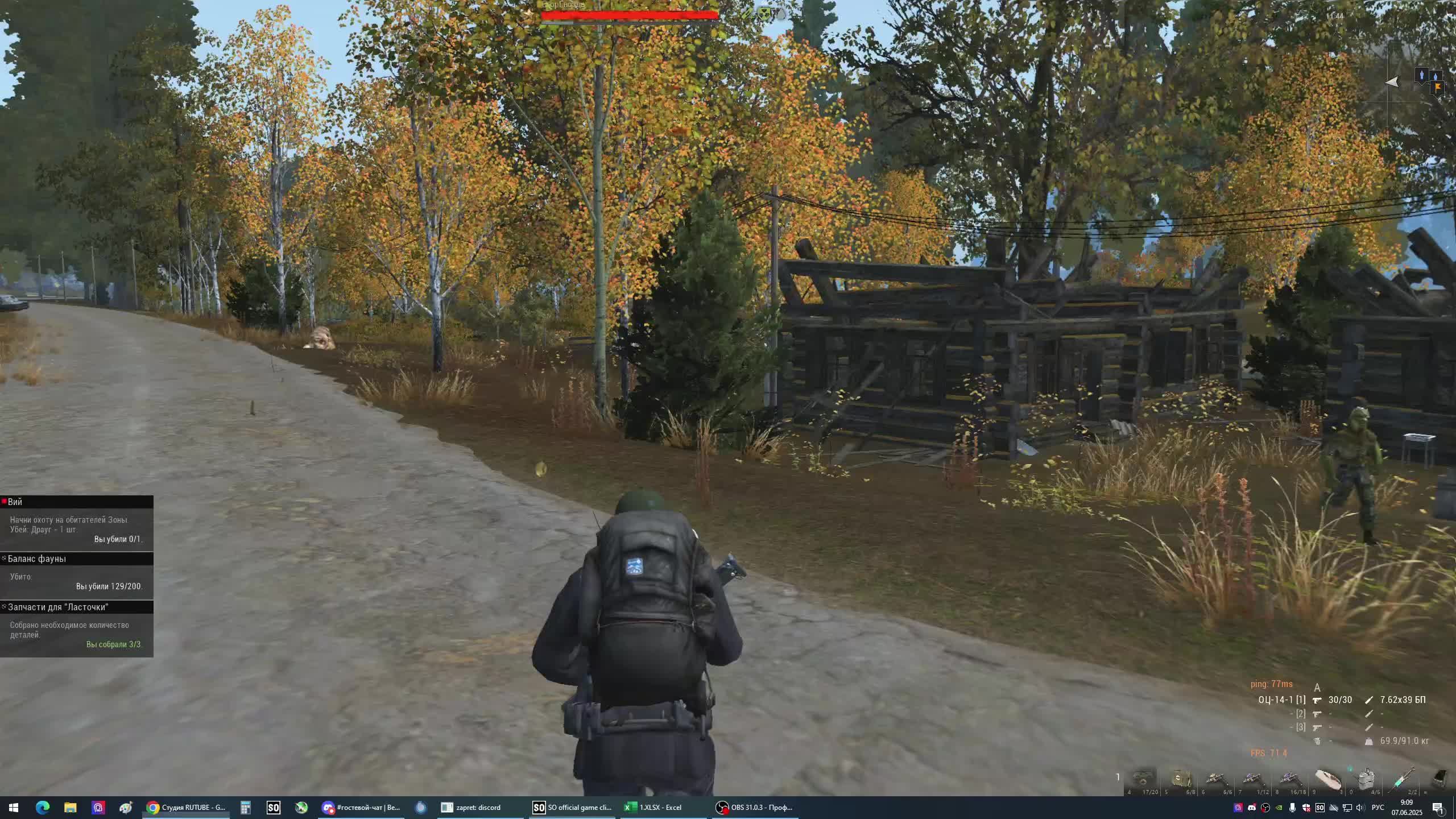stalker online, stay out