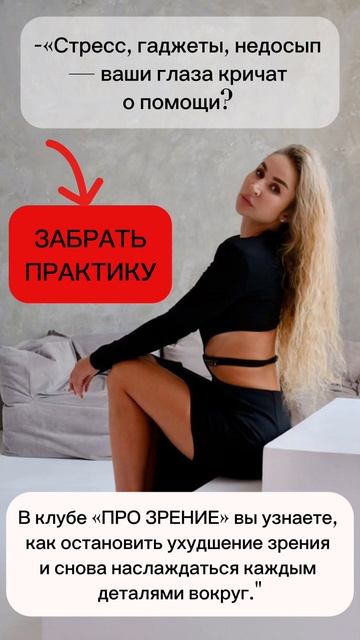 ЗАКРЫТЫЙ КЛУБ ПО ГЛАЗАМ