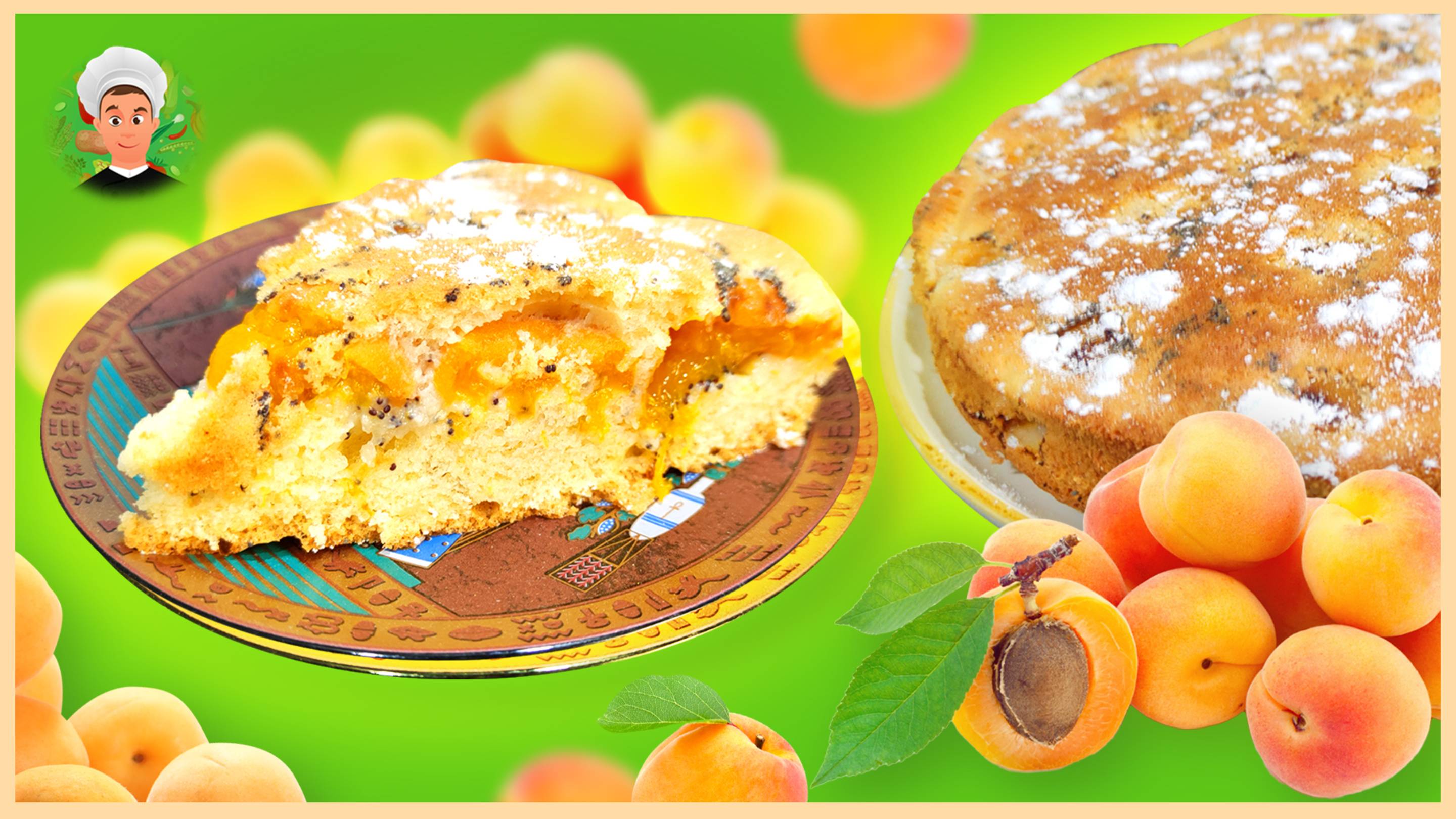В сезон абрикосов рекомендую приготовить этот пирог. Просто и вкусно!! Абрикосовый пирог с маком