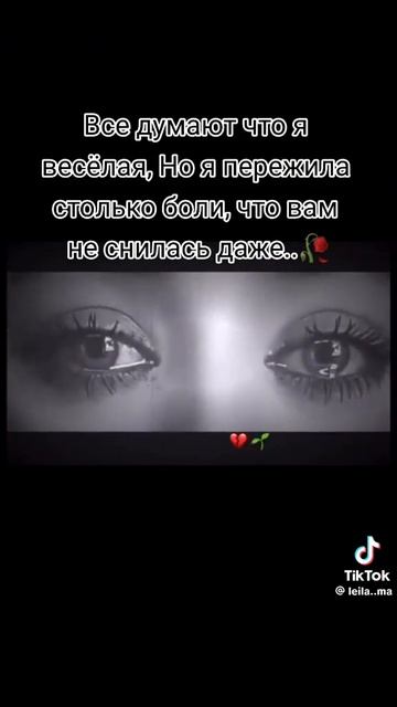 Никто не понимает сколько я боли пережила... И переживаю по сей день...