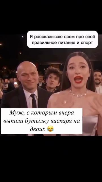 Муж который знает правду))))