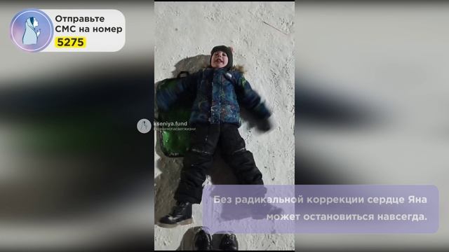 Время играет против Яна! Ещё немного, и операция станет невозможной...
