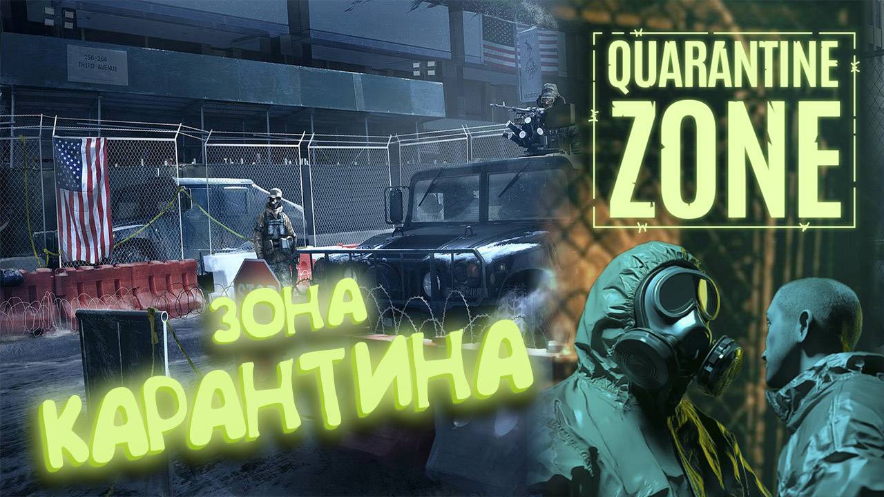 ВЫЧИСЛЯЕМ ЗАРАЖЕННЫХ В Quarantine Zone The Last Check - Demo