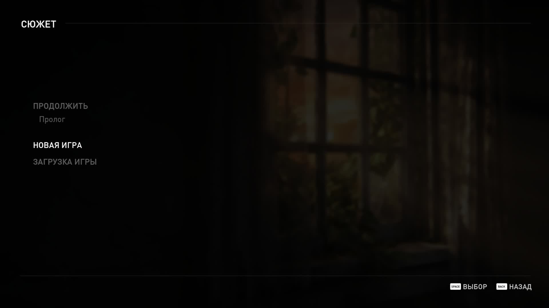 The last of Us.Part 1) Одни из нас: Часть 1