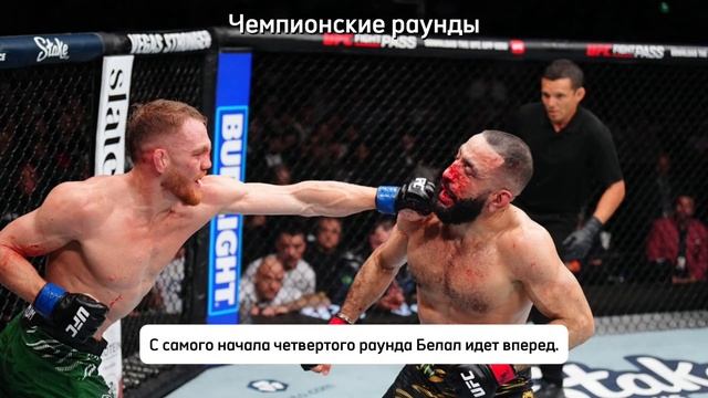 Сенсация в главном бою #ufc315! Мухаммад проиграл Маддале