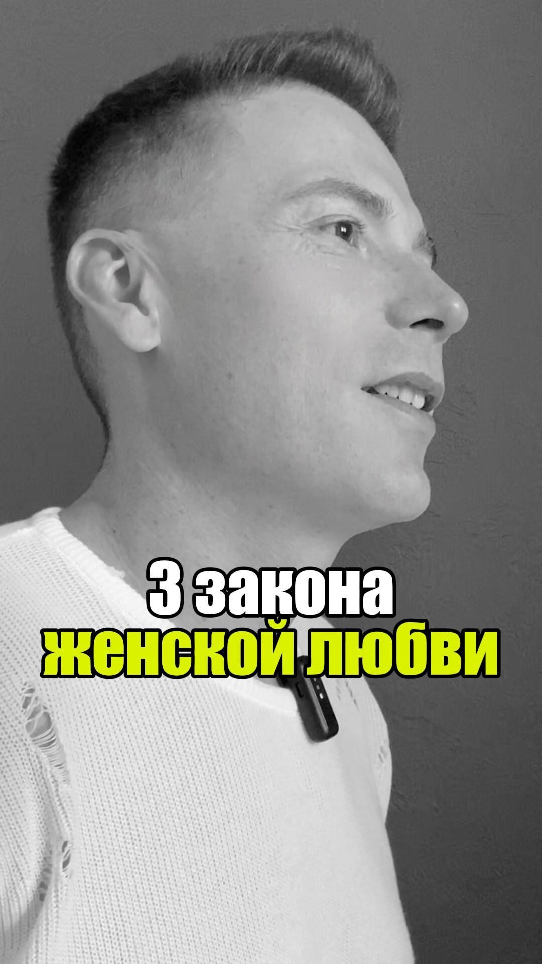 💞 3 закона женской любви #уверенность #уверенностьвсебе #самооценка