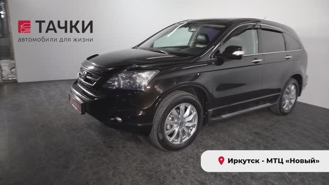 Honda cr-v 2010