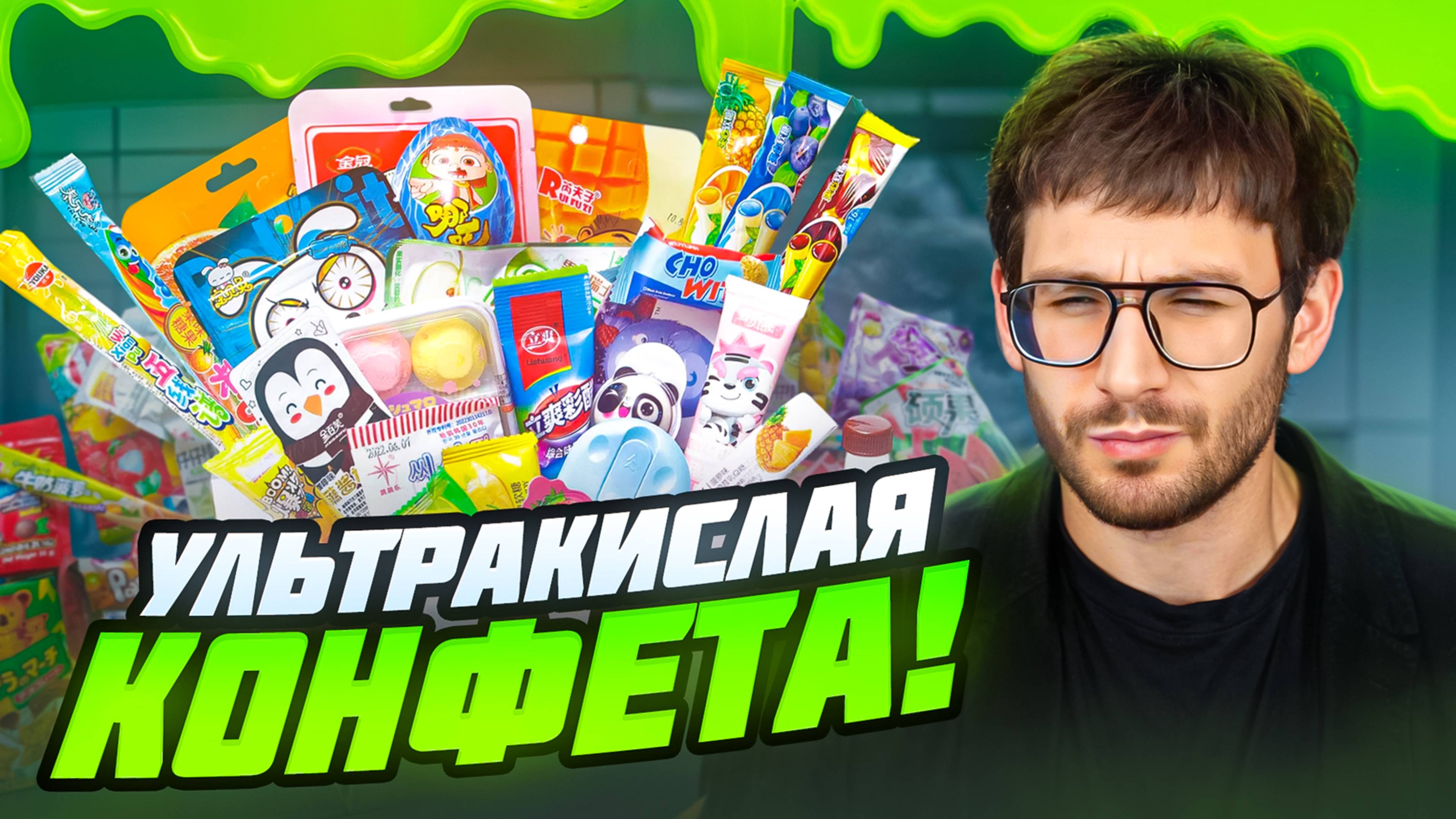 Купил АЗИАТСКИЙ БОКС со сладостями, зачем я это попробовал...