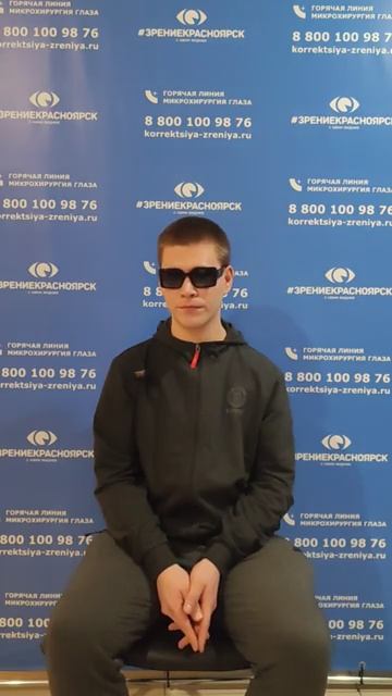 Отзыв о лазерной коррекции зрения в клинике "Зрение Красноярск", 88001009876