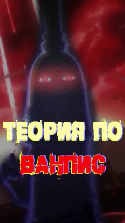 Теория по Ванпис о которой вы не догадывались #onepiece #ванпис