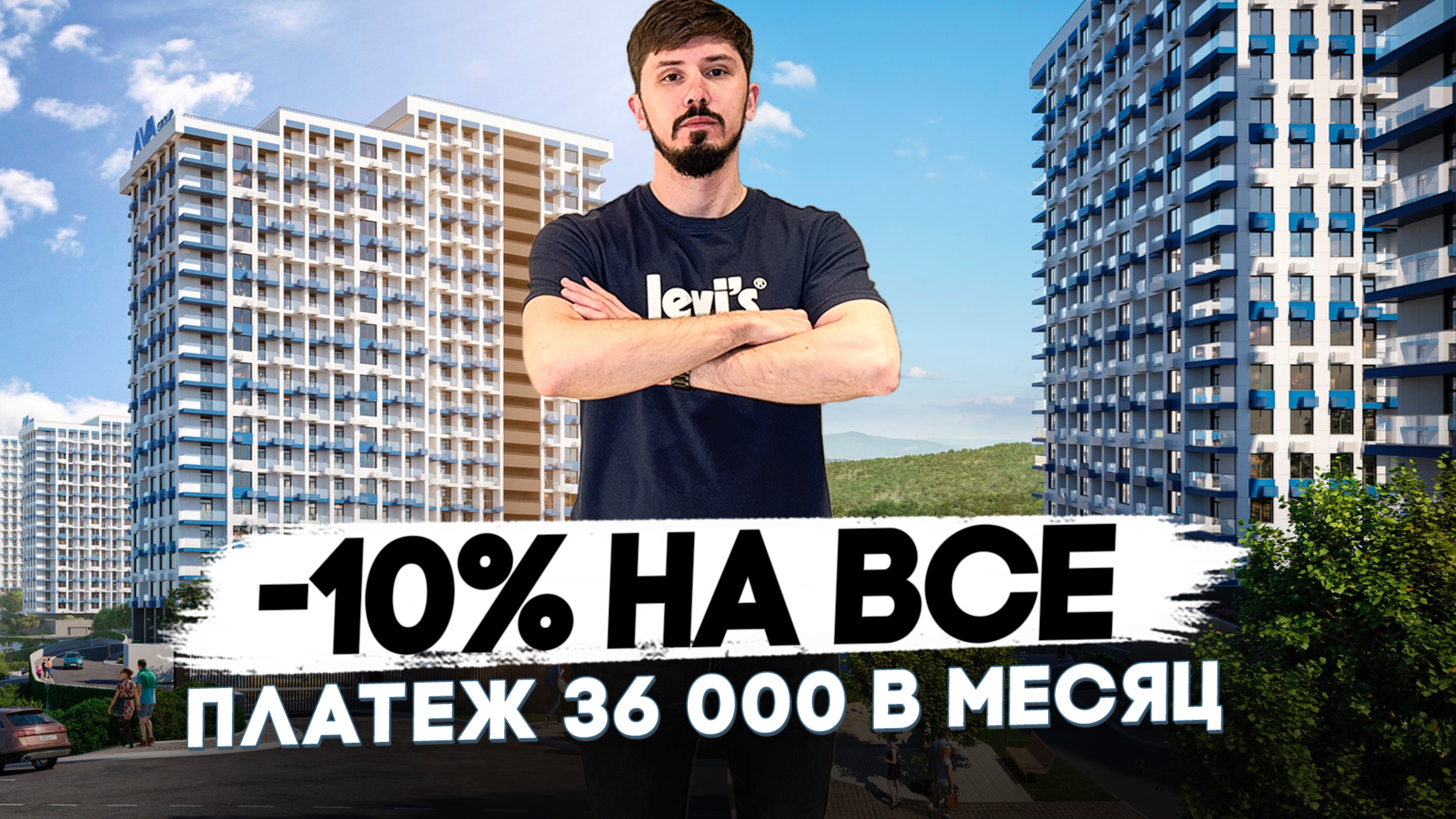 Акция на ЖК Кислород. -10% на все квартиры. Платеж 36 000р в месяц! Вайт бокс в подарок!