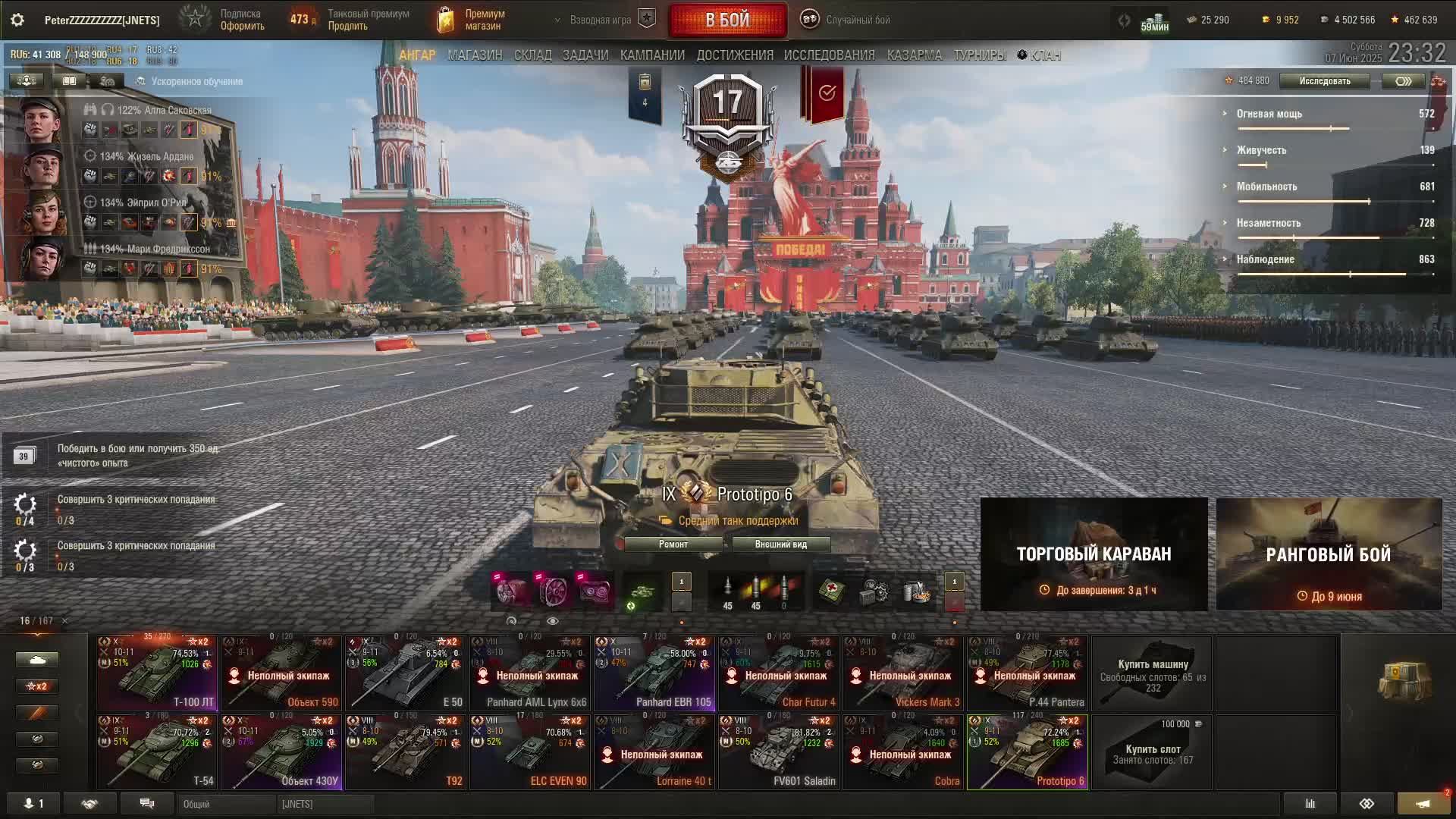 Танковый пострелушки на уровнях 9+.