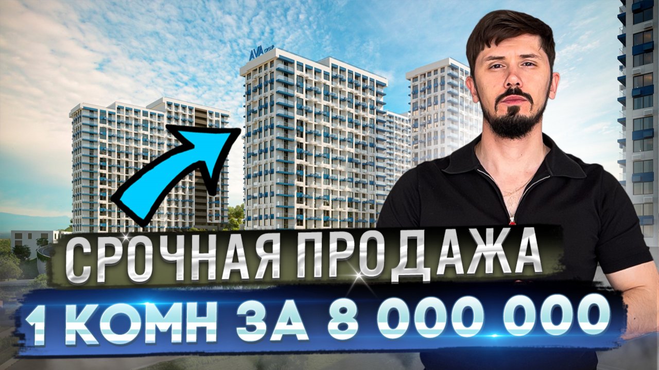 Срочная продажа в ЖК Кислород. 8 этаж. 25 м². 1 комн. Вид на горы и боковой на море. Шок цена 8 млн