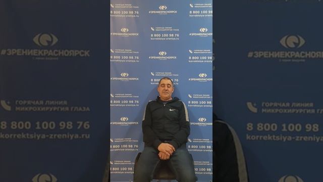 Отзыв о лазерной коррекции зрения в клинике "Зрение Красноярск", 88001009876