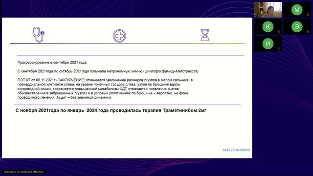 Онкогинекология (вебинар 21 апреля 2025)
