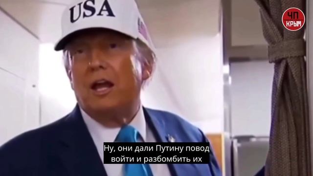 Трамп считает, что Украина дала России повод разбомбить ее "к чертям".
