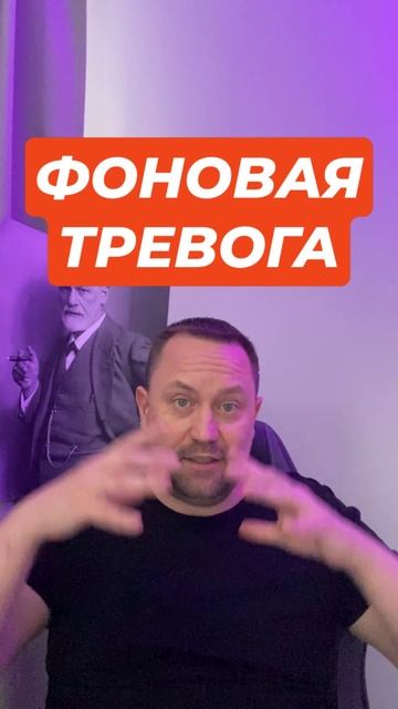 Фоновая тревога как избавиться #тревожность  #тревога  #окр  #ипохондрия  #навязчивыемысли