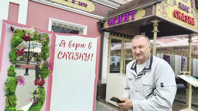 Встреча одноКАИшников в 2025 году, У Волги