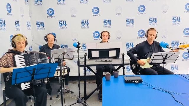 Наш эфир на радио 📻 54 и танго «Latino”