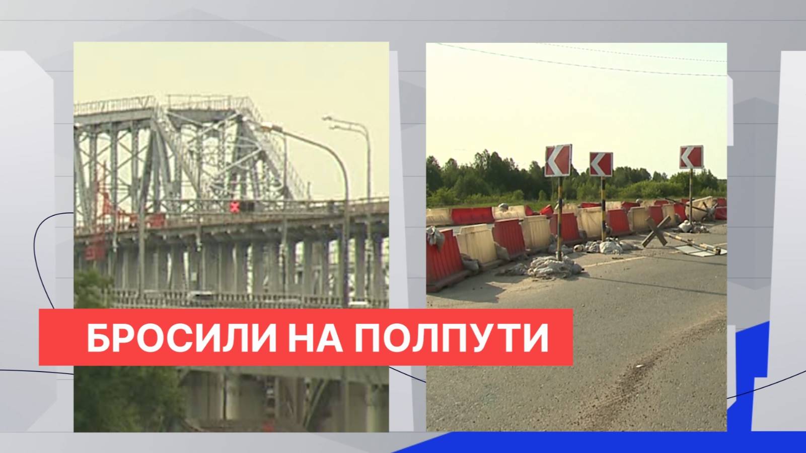 Борский мост
