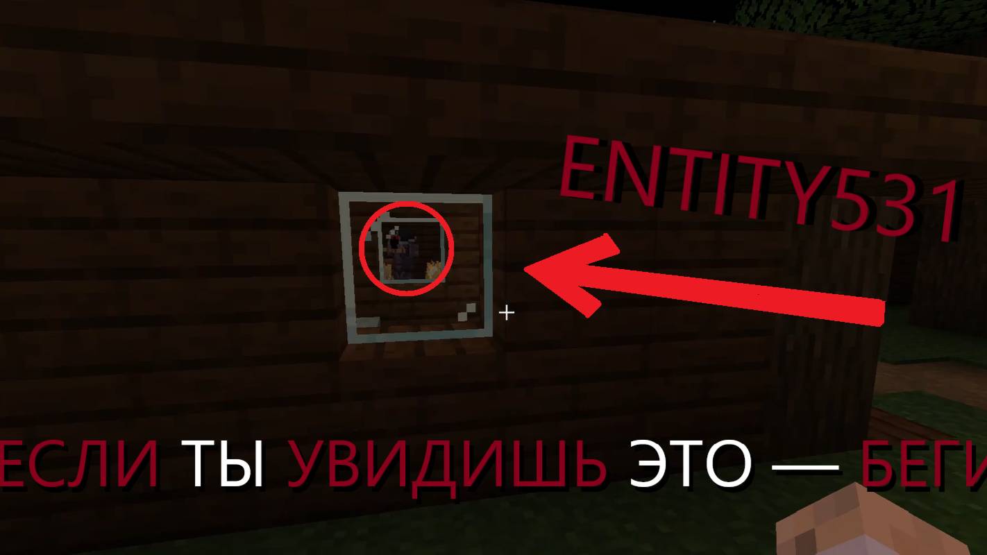 В ЭТОМ проклятом СЕРВЕРЕ обитает мистическое существо ENTITY531 в Minecraft! [ЧАСТЬ 1]/Майнкрафт #1