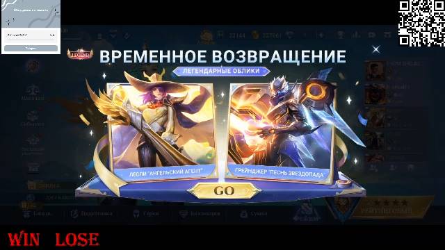 Mobile Legends: Bang Bang Рейтинг Алкострим)))))))