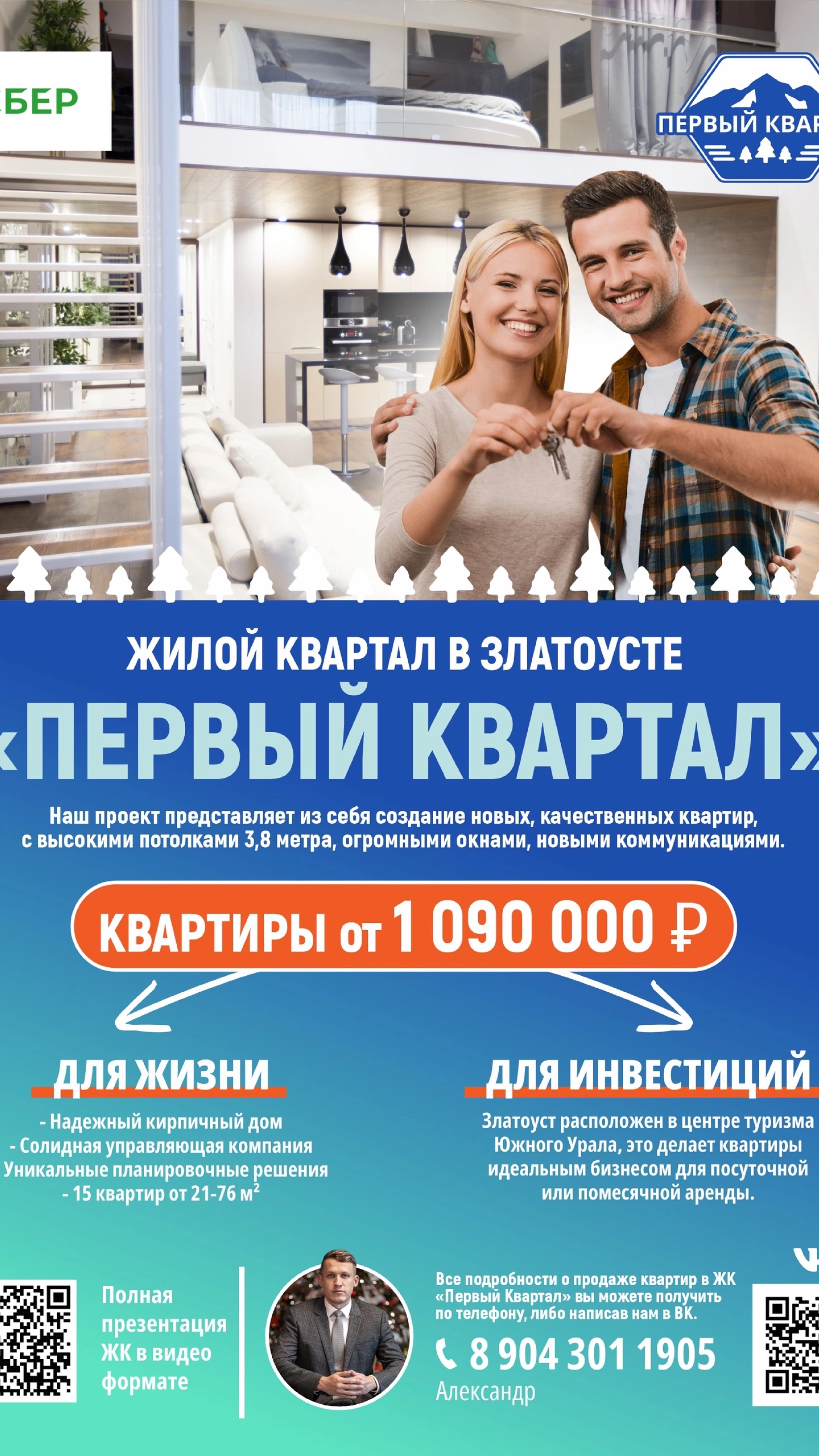 Экспресс обзор квартиры 105 в проекте Первый Квартал