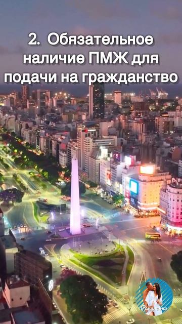 Ужесточение миграционной политики в отношении родивших в Аргентине