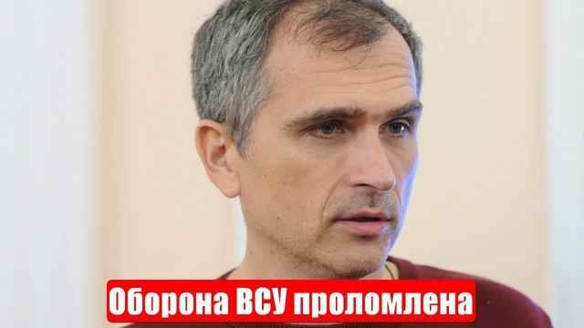 Война на Украине. Юрий Подоляка. 07.06.2025. Украинский фронт (СВО). Оборона ВСУ проломлена