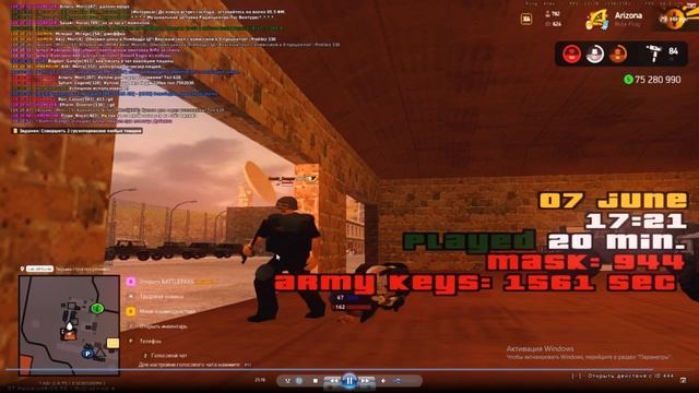Внатуре danger
