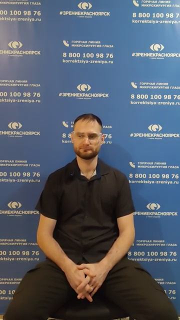 Отзыв о лазерной коррекции зрения в клинике "Зрение Красноярск", 88001009876