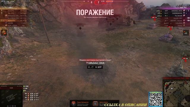 🔴БИТВА БЛОГГЕРОВ-2025 | ИГРАЕМ ЗА «LeBwa TEAM» | МИР ТАНКОВ